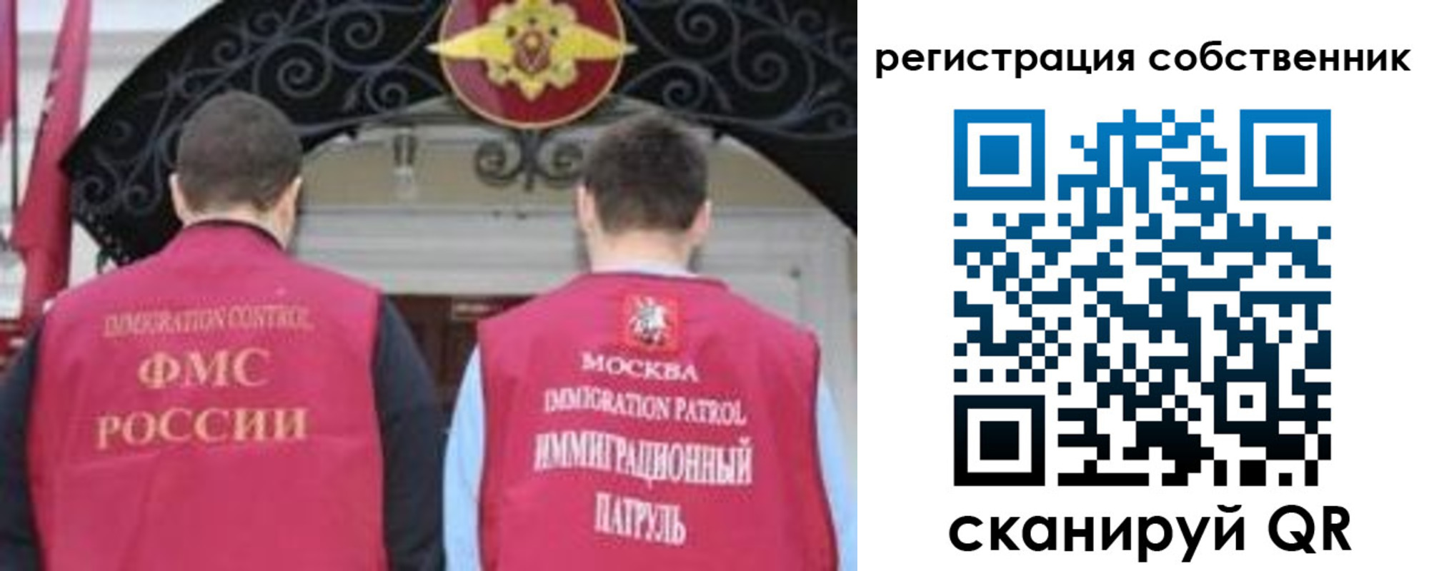 прописка от собственника в Тогучине