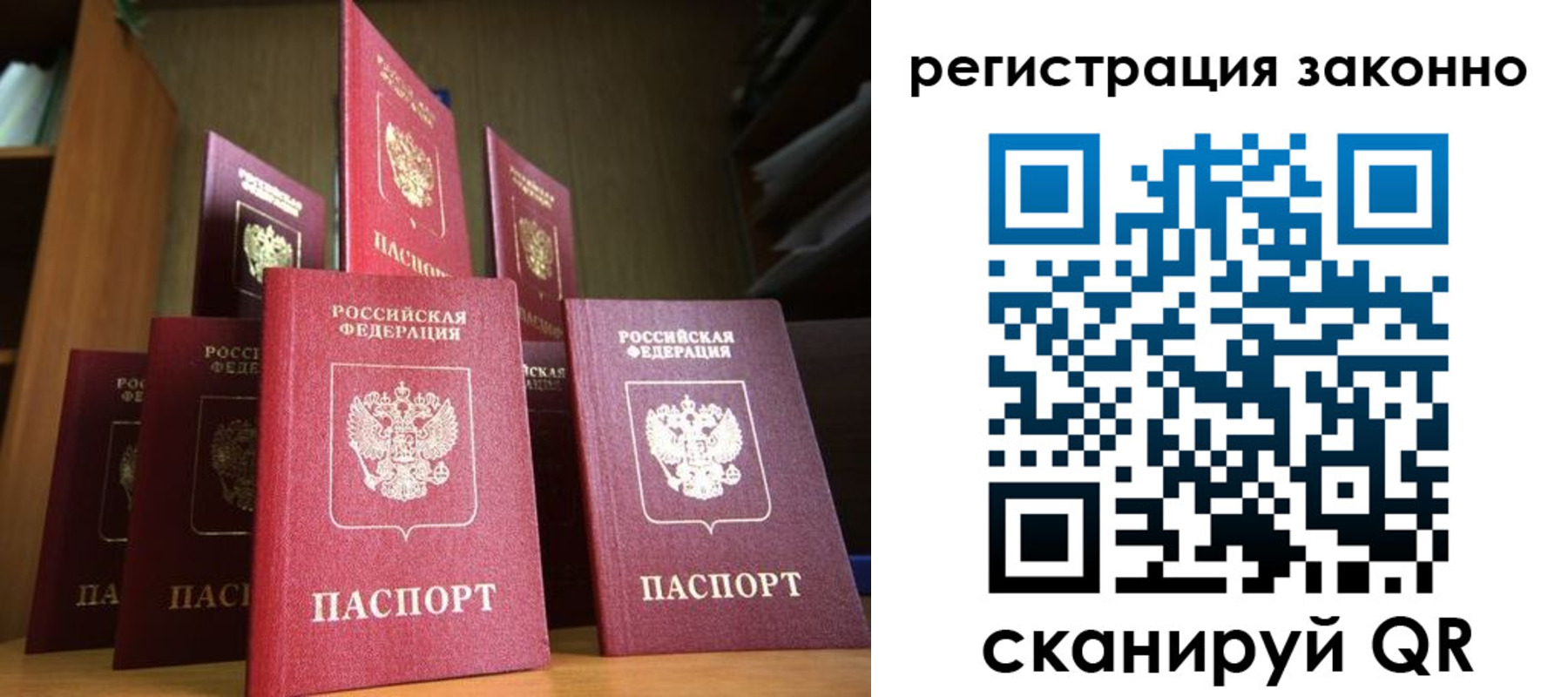 временная регистрация надежно в Тогучине