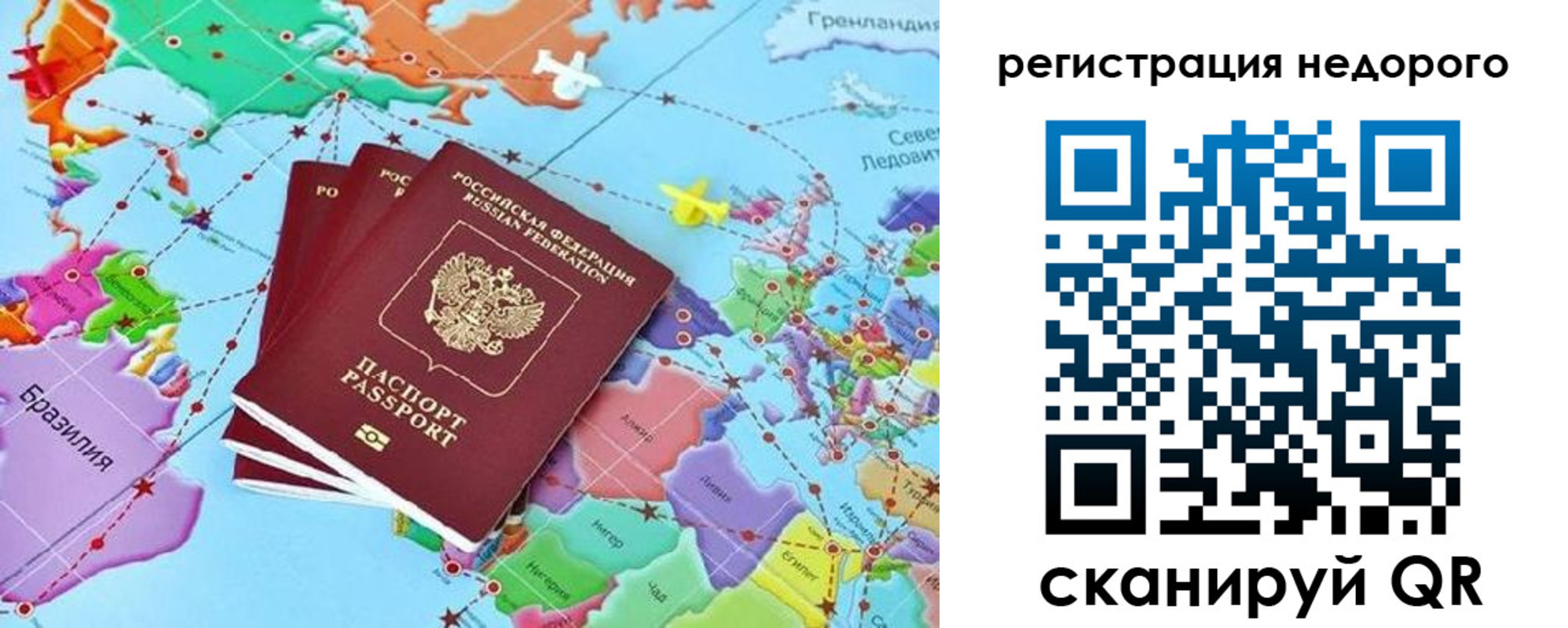 временная прописка в Тогучине