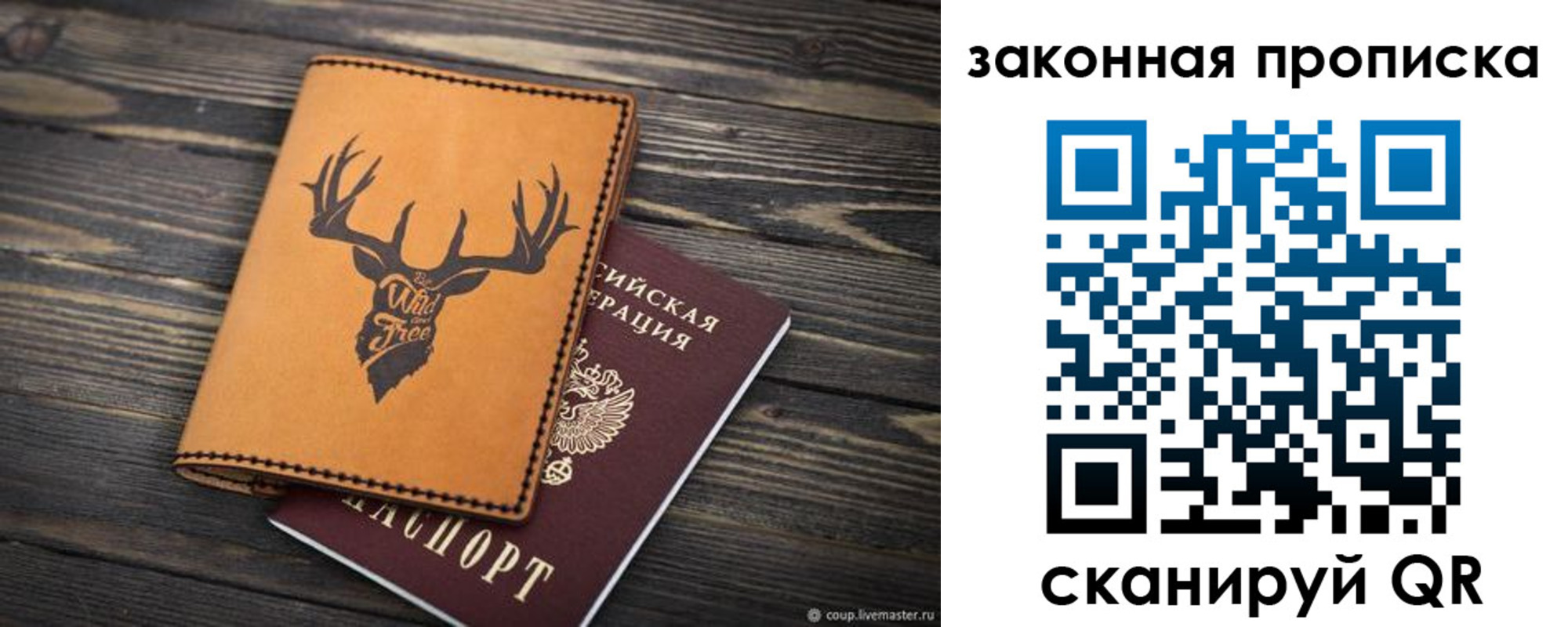 миграционный учет в Тогучине