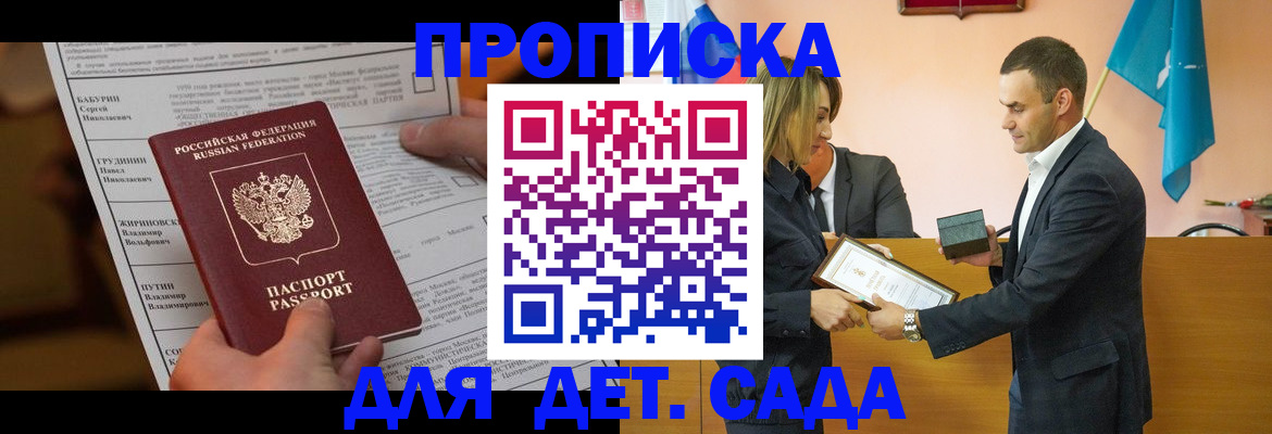 временная регистрация купить в Тогучине