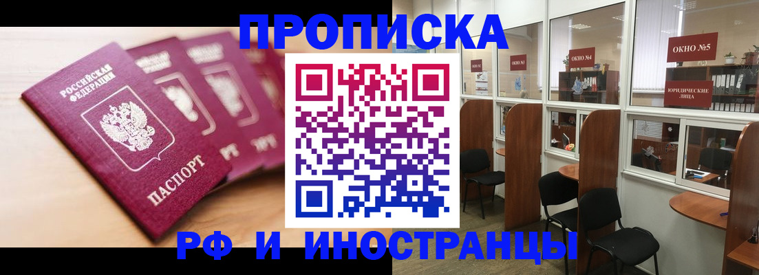 временная регистрация госуслуги в Тогучине