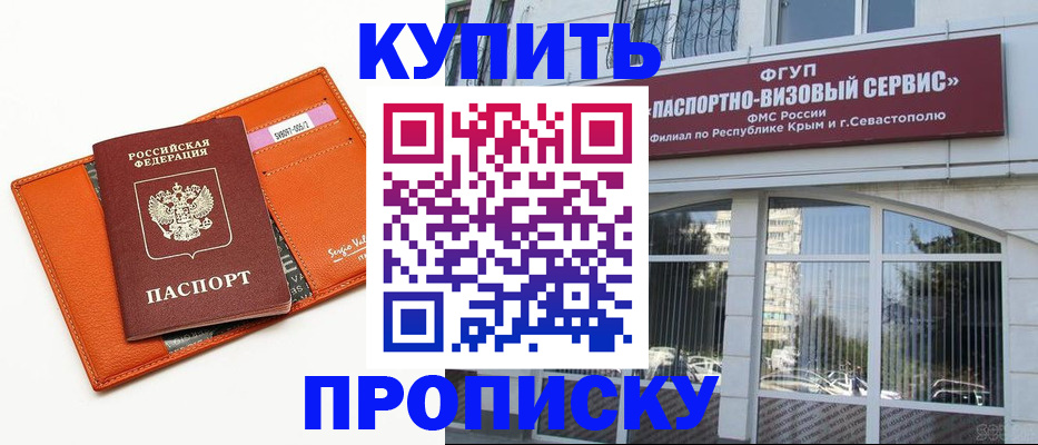 временная регистрация адрес в Тогучине