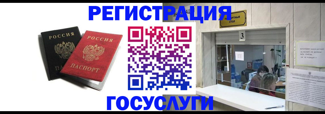 прописка для военкомата в Тогучине