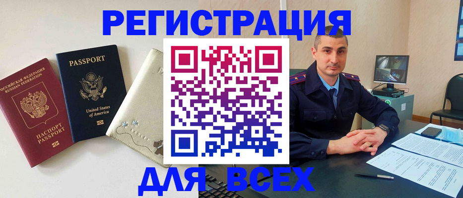прописка паспорт в Тогучине